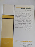 دور وسائل الإتصال فى صنع القرارات فى الوطن العربى / بسيونى إبراهيم حمادة - متجر كتب مصر - المكتبة الفلسفية