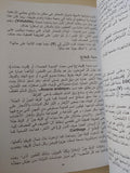 دراسة فى التاريخ القديم ( الجزائر الفينيقية - بلاد الشام ) / الخزرى مسعود بورصاص - متجر كتب مصر - متجر كتب مصر