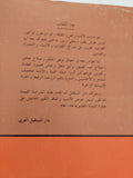 دراسات أدبية / لويس عوض - متجر كتب مصر - المكتبة الفلسفية