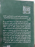 دراسات الفكر والتاريخ الإسلامى / محمود إسماعيل - متجر كتب مصر - المكتبة الفلسفية