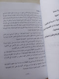 دراسات فى علم السياسة / د.شير زاد أحمد النجار - متجر كتب مصر - المكتبة الفلسفية