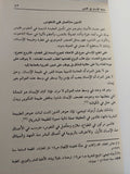 دراسات فى الأديان الوثنية القديمة / أحمد على عجيبة - متجر كتب مصر - المكتبة الفلسفية