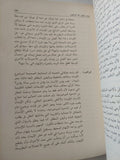 دراسات فى الفلسفة الغربية الحديثة / صادق جلال العظم - متجر كتب مصر - المكتبة الفلسفية