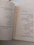 دراسات فى الفلسفة الوجودية / عبد الرحمن بدوى - متجر كتب مصرمتجر كتب مصر