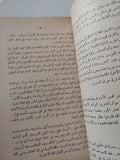 دراسات فى المجتمع العربى / مجموعة أساتذة كليتى الأداب والإقتصاد والعلوم السياسية - متجر كتب مصر - المكتبة الفلسفية