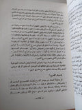 دراسات فى المسرح العربى الجزء الرابع - متجر كتب مصر - متجر كتب مصر