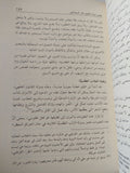 دراسات فى الطقوس / محموعة من الباحثون - متجر كتب مصر - المكتبة الفلسفية