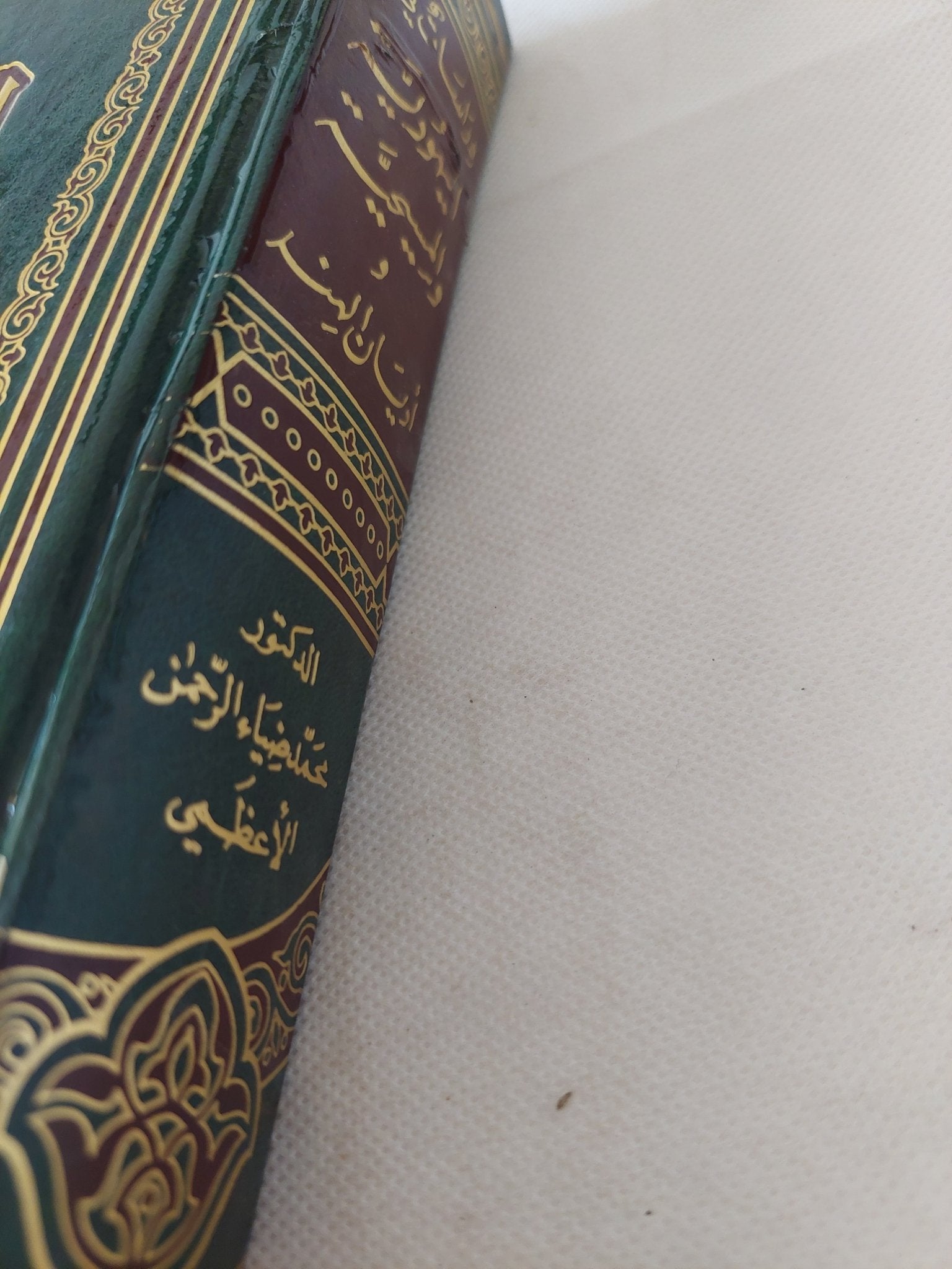 دراسات فى اليهودية والمسيحية وأديان الهند / محمد ضياء الرحمن الأعظمى - هارد كفر - متجر كتب مصر - المكتبة الفلسفية