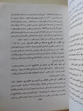 دراسات فى تاريخ العلوم عند العرب / مصطفى لبيب عبد الغنى - متجر كتب مصر - المكتبة الفلسفية