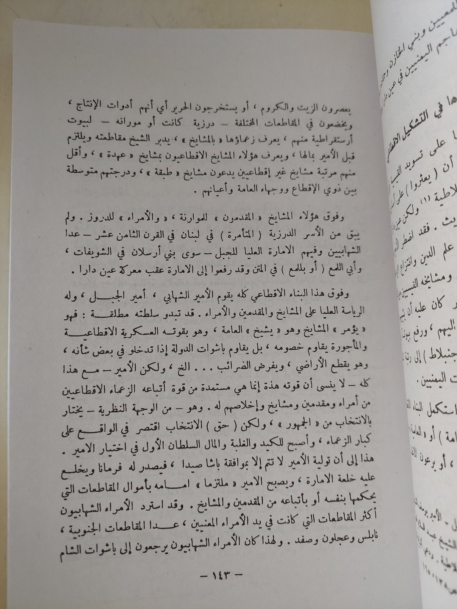 دراسات فى تاريخ العرب الحديث / أحمد عزت عبد الكريم - متجر كتب مصر - المكتبة الفلسفية