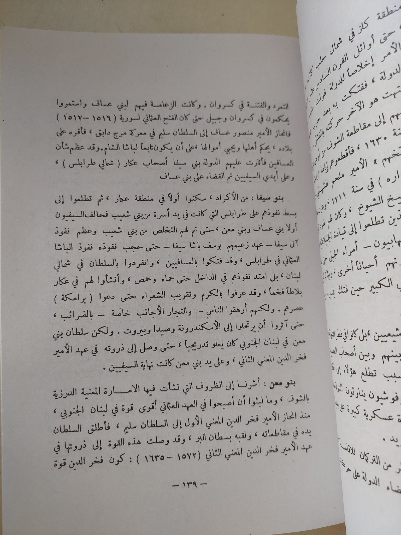 دراسات فى تاريخ العرب الحديث / أحمد عزت عبد الكريم - متجر كتب مصر - المكتبة الفلسفية