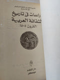 دراسات فى تاريخ الثقافة العربية القرون 5-15 - هارد كفر / دار التقدم - موسكو - متجر كتب مصر - المكتبة الفلسفية