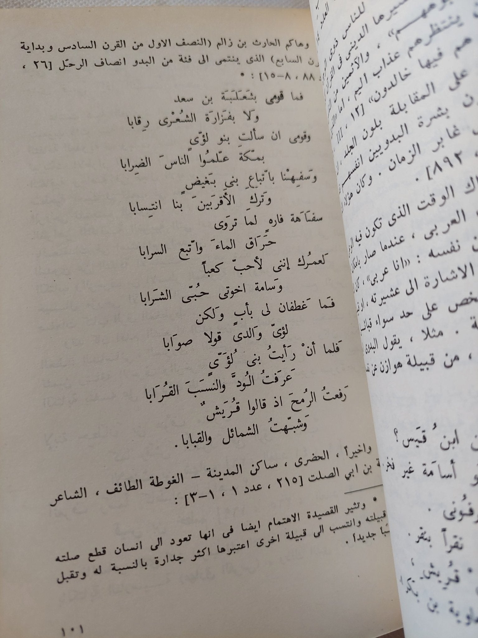 دراسات فى تاريخ الثقافة العربية القرون 5-15 - هارد كفر / دار التقدم - موسكو - متجر كتب مصر - المكتبة الفلسفية