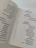 دراسات فى تاريخ وحضارة البطالمة / عاصم أحمد حسين - متجر كتب مصر - متجر كتب مصر