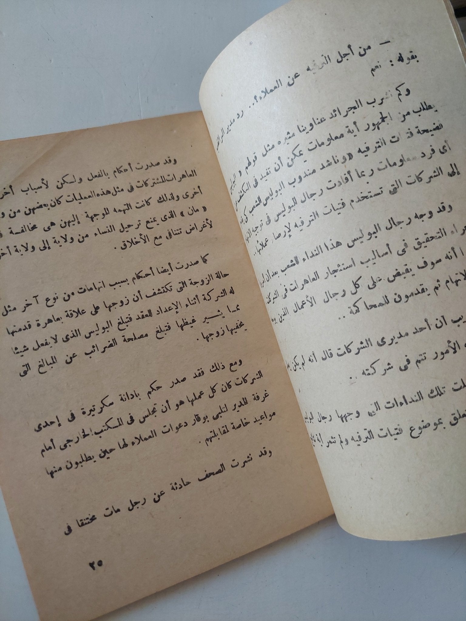 دراسات سيكولوجية وجنسية .. الجنس فى المعاملات التجارية - متجر كتب مصر - متجر كتب مصر