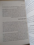 دروس الحرب الحديثة ج4 / أنتوني هـ. كوردسمان وإبراهام ر. واجنر - هارد كفر - متجر كتب مصر - المكتبة الفلسفية