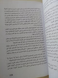 دستور فى صندوق القمامة / صلاح عيسى - متجر كتب مصر - متجر كتب مصر