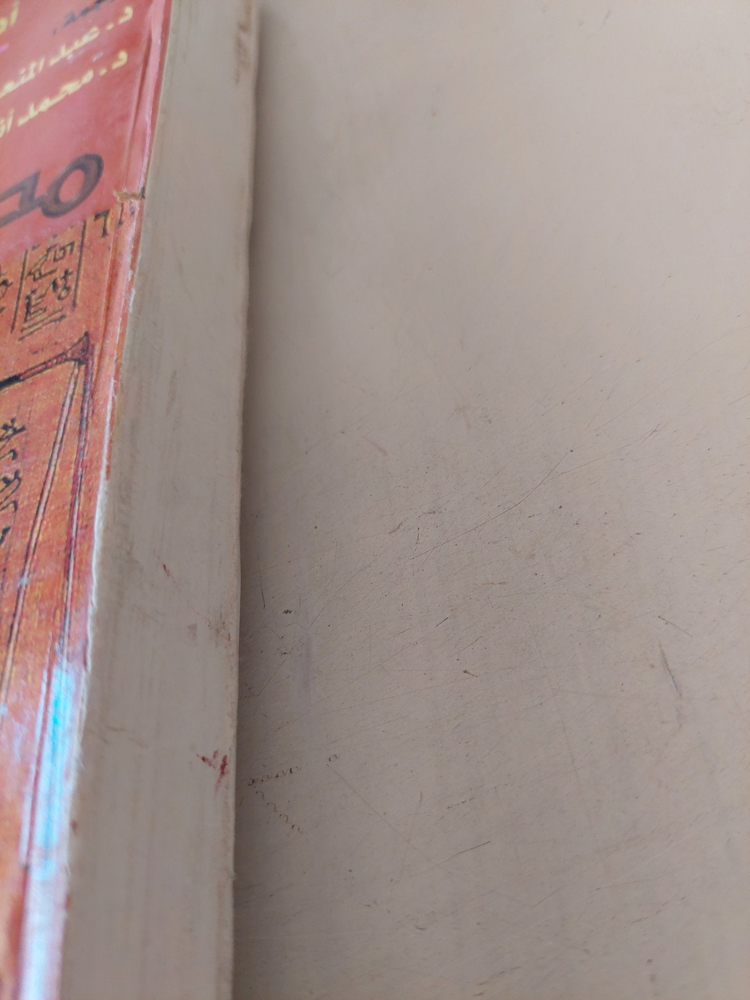 ديانة مصر القديمة / أدولف إرمان - متجر كتب مصر - متجر كتب مصر