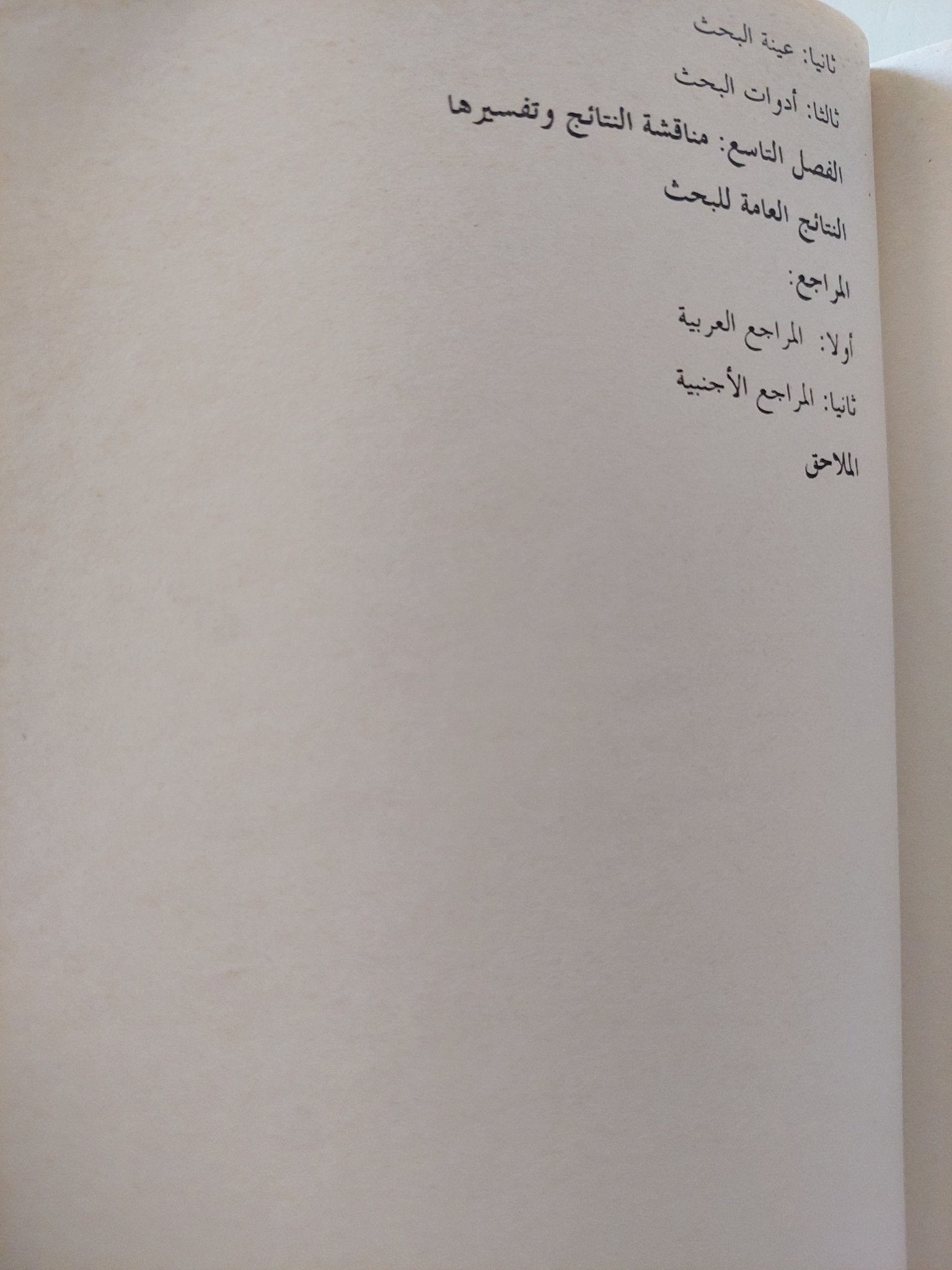 ديكتاتورية العولمة .. قراءة تحليلية فى ملف المثقف / محمد حسين أبو العلا - متجر كتب مصرمتجر كتب مصر