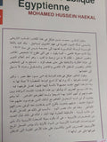 دين مصر العام / محمد حسين هيكل - متجر كتب مصر - المكتبة الفلسفية