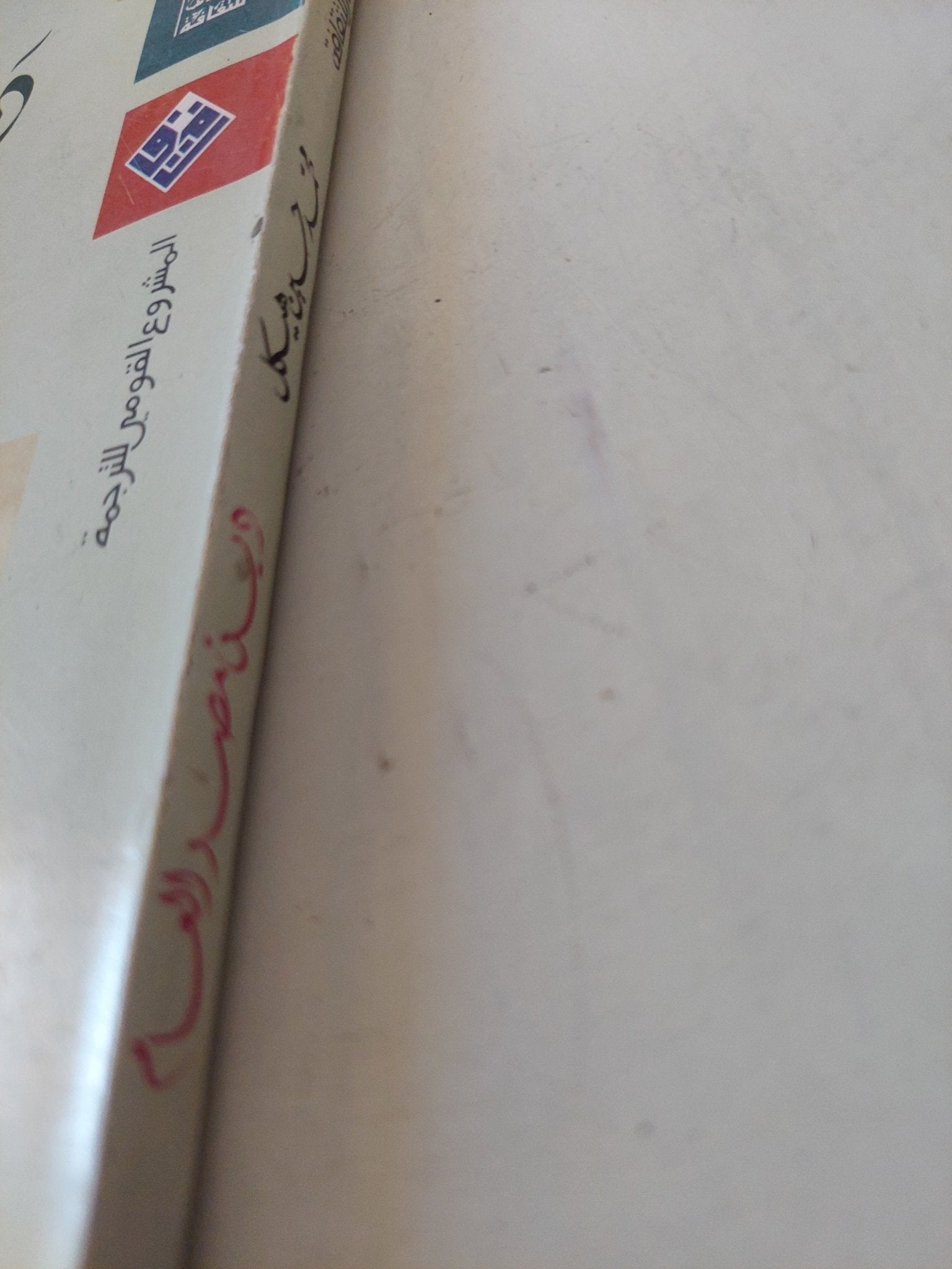 دين مصر العام / محمد حسين هيكل - متجر كتب مصر - المكتبة الفلسفية