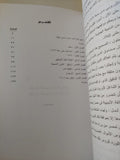 دين مصر العام / محمد حسين هيكل - متجر كتب مصر - متجر كتب مصر