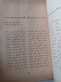 ديوان على محمود طه - متجر كتب مصر - متجر كتب مصر