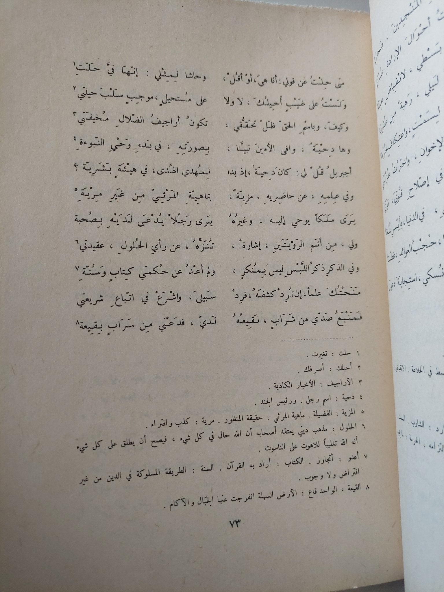 ديوان ابن الفارض - متجر كتب مصر - متجر كتب مصر