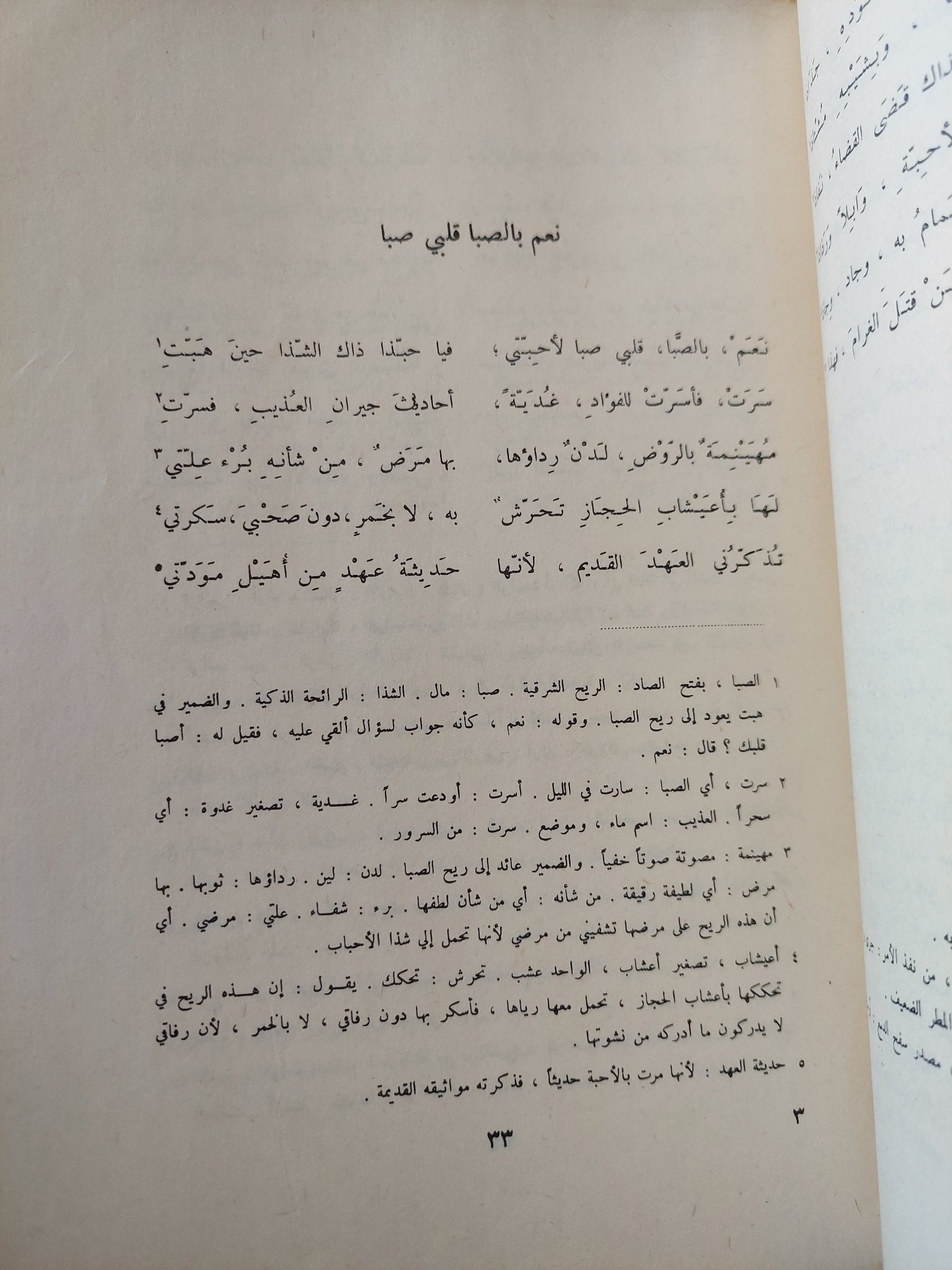 ديوان ابن الفارض - متجر كتب مصر - متجر كتب مصر