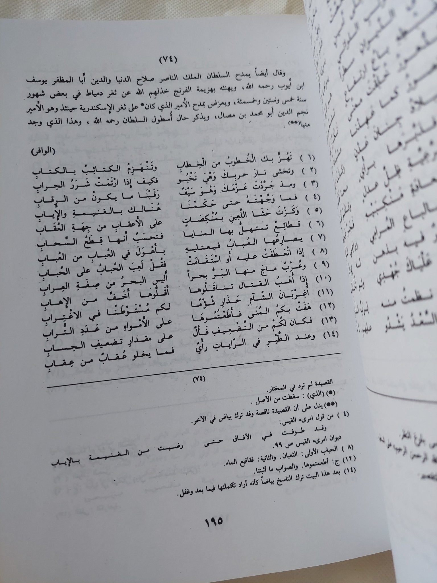 ديوان ابن قلاقس - متجر كتب مصر - المكتبة الفلسفية