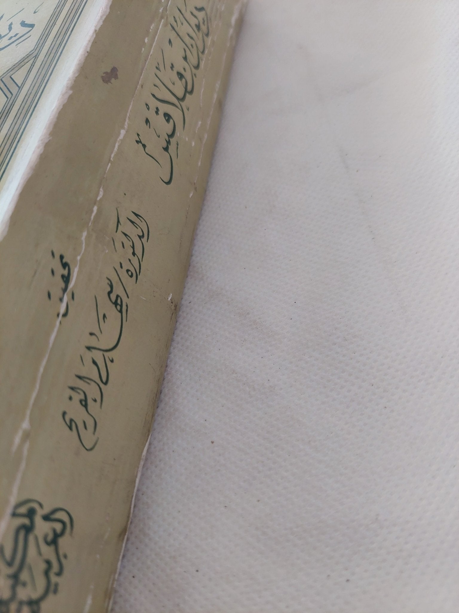 ديوان ابن قلاقس - متجر كتب مصر - المكتبة الفلسفية