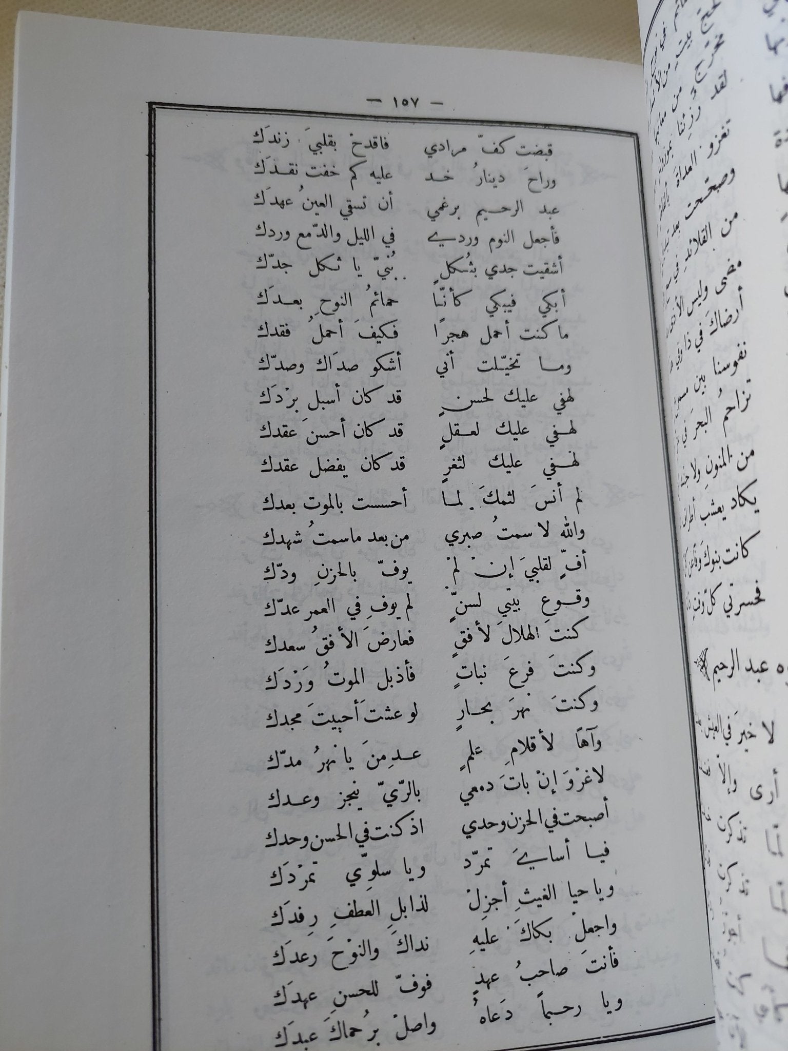 ديوان ابن نباتة المصري / جمال الدين بن نباته المصرى - متجر كتب مصر - المكتبة الفلسفية