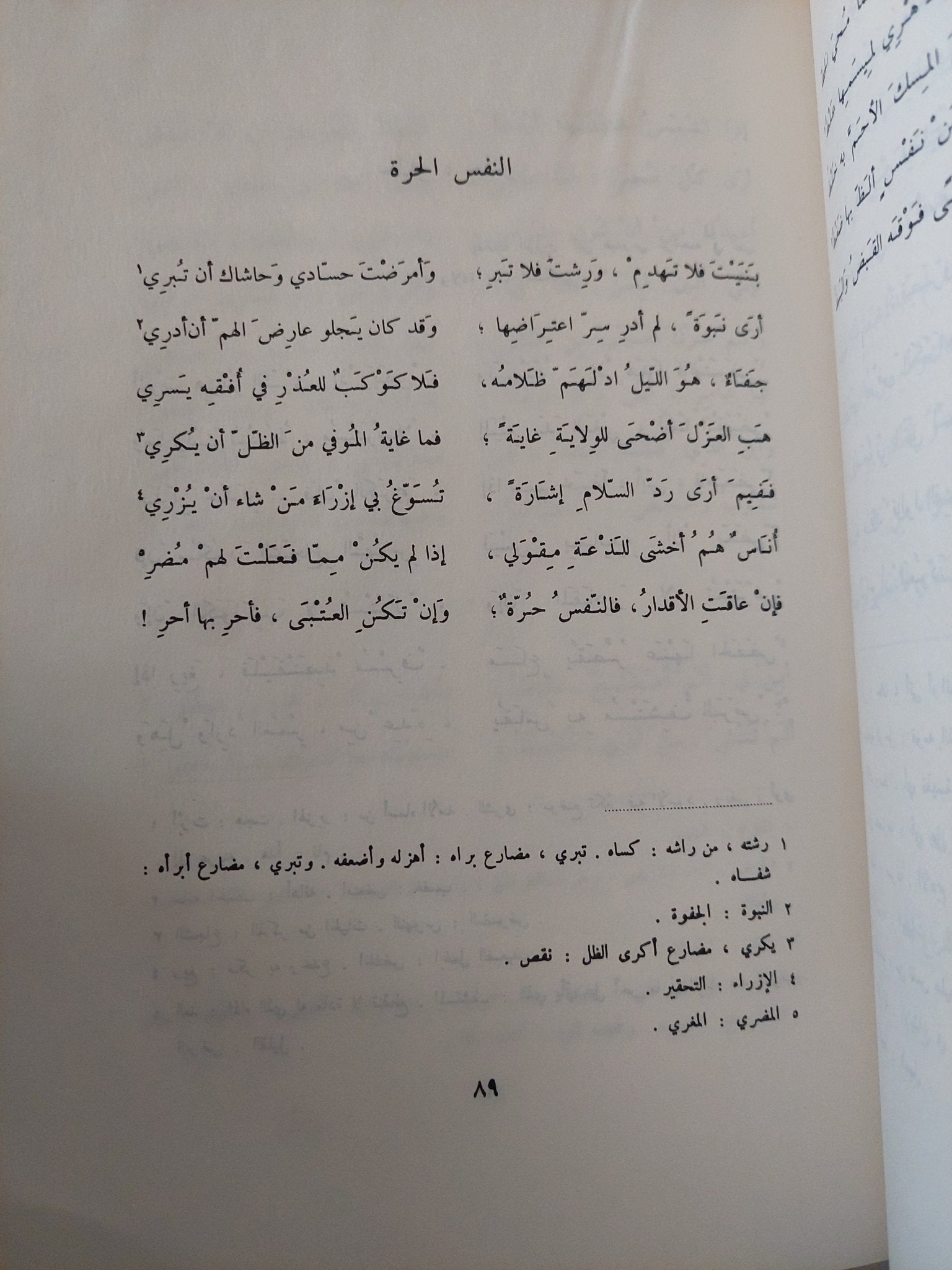 ديوان ابن زيدون - متجر كتب مصر - متجر كتب مصر