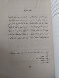 ديوان ابن زيدون - متجر كتب مصر - متجر كتب مصر