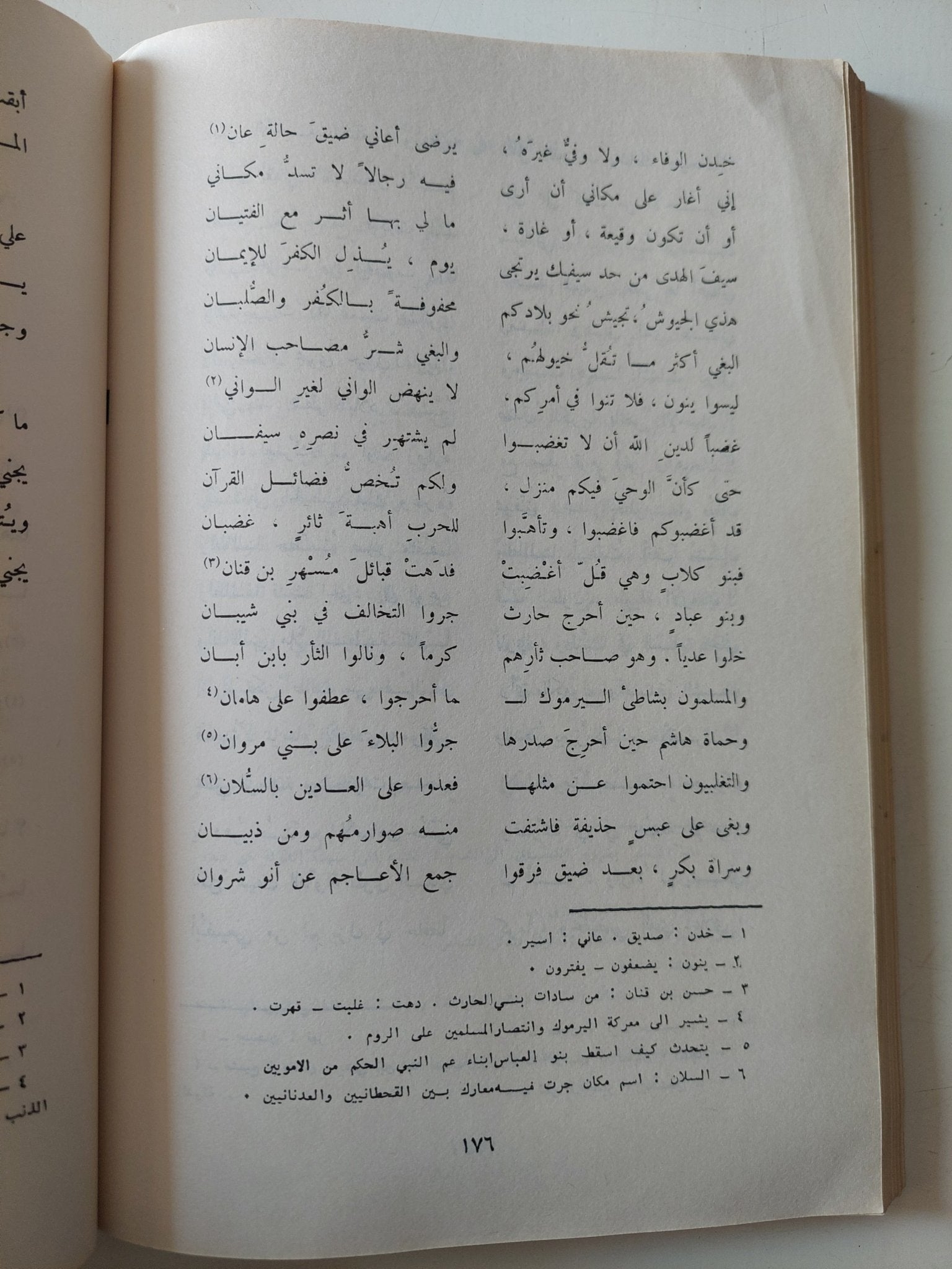 ديوان أبو فراس الحمدانى - متجر كتب مصر - متجر كتب مصر