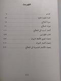 ديوان الحلاج ويليه كتاب الطواسين - متجر كتب مصر - متجر كتب مصر
