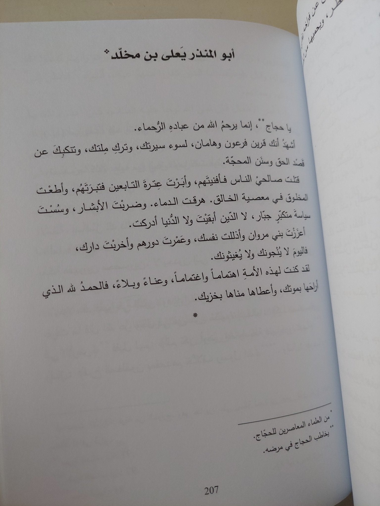 ديوان النثر العربى / أدونيس - ٤ أجزاء (نوادر) - متجر كتب مصرمتجر كتب مصر