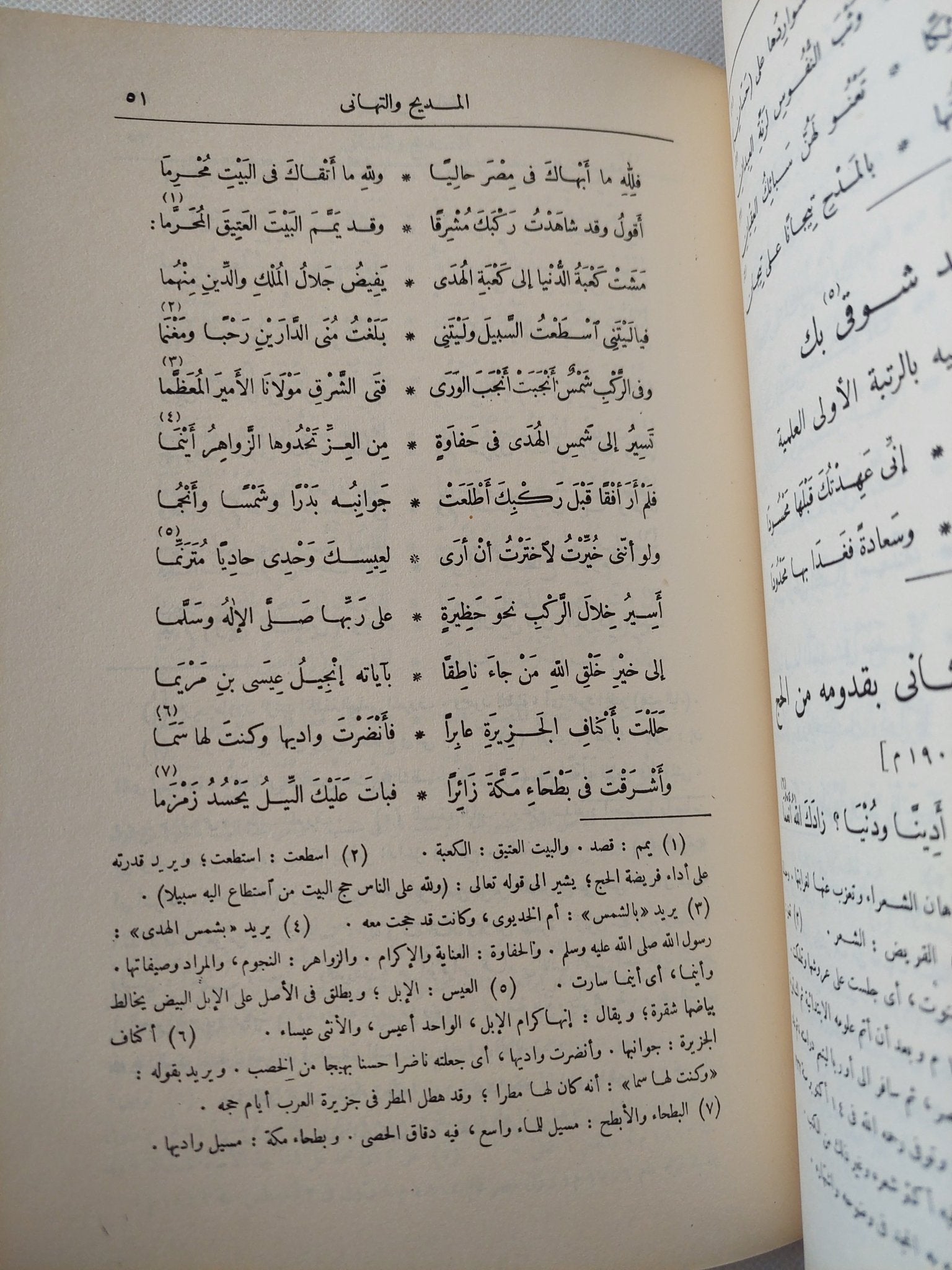 ديوان حافظ إبراهيم - جزئين - متجر كتب مصر - المكتبة الفلسفية