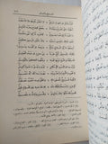 ديوان حافظ إبراهيم - جزئين - متجر كتب مصر - المكتبة الفلسفية