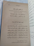 ديوان حافظ إبراهيم - جزئين هارد كفر في مجلد واحد - متجر كتب مصر - المكتبة الفلسفية