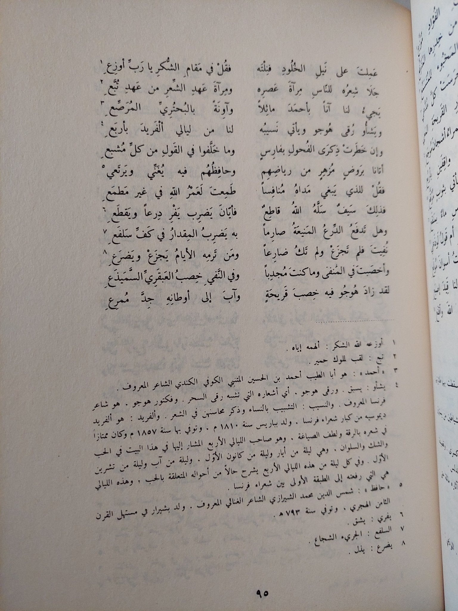 ديوان حافظ إبراهيم - هارد كفر - متجر كتب مصر - متجر كتب مصر