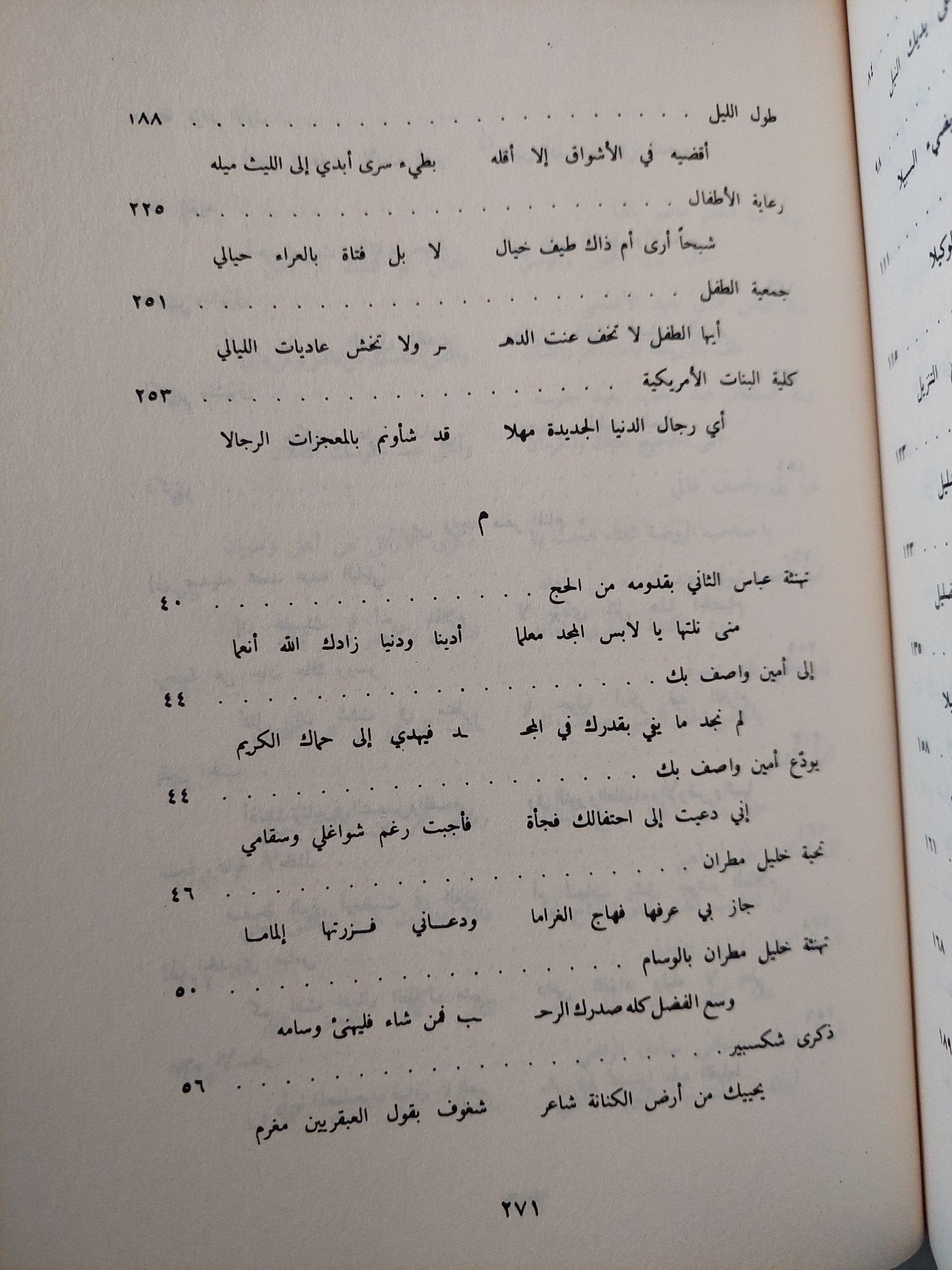 ديوان حافظ إبراهيم - هارد كفر - متجر كتب مصر - متجر كتب مصر