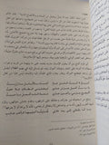 ديوان شعر حاتم الطائى وأخباره - متجر كتب مصر - المكتبة الفلسفية
