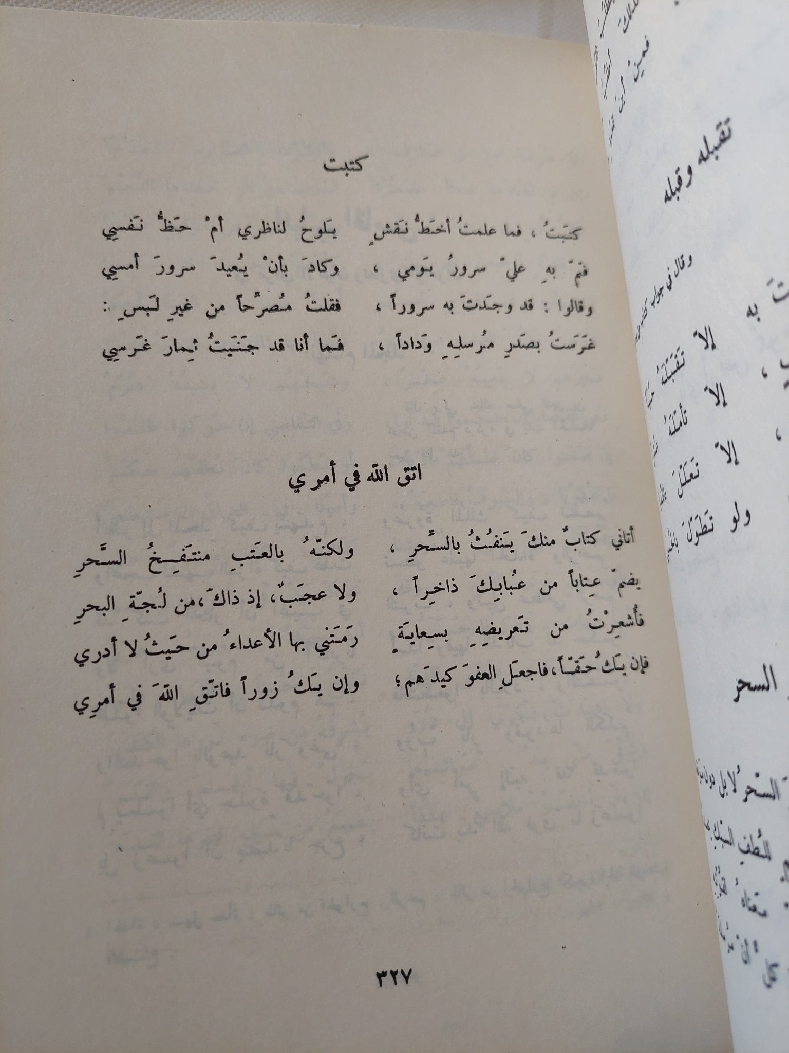 ديوان صيفى الدين الجلى - هارد كفر - متجر كتب مصر - المكتبة الفلسفية