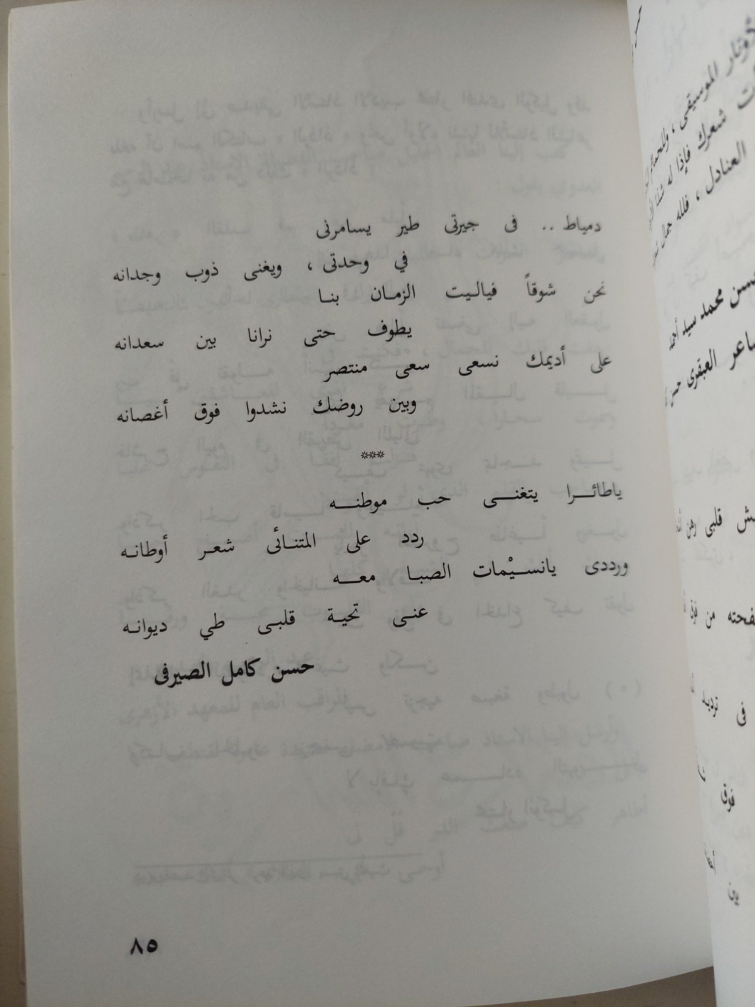 ديوان طاهر أبو فاشا - هارد كفر - متجر كتب مصر - متجر كتب مصر