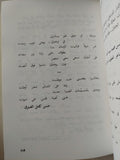 ديوان طاهر أبو فاشا - هارد كفر - متجر كتب مصر - متجر كتب مصر