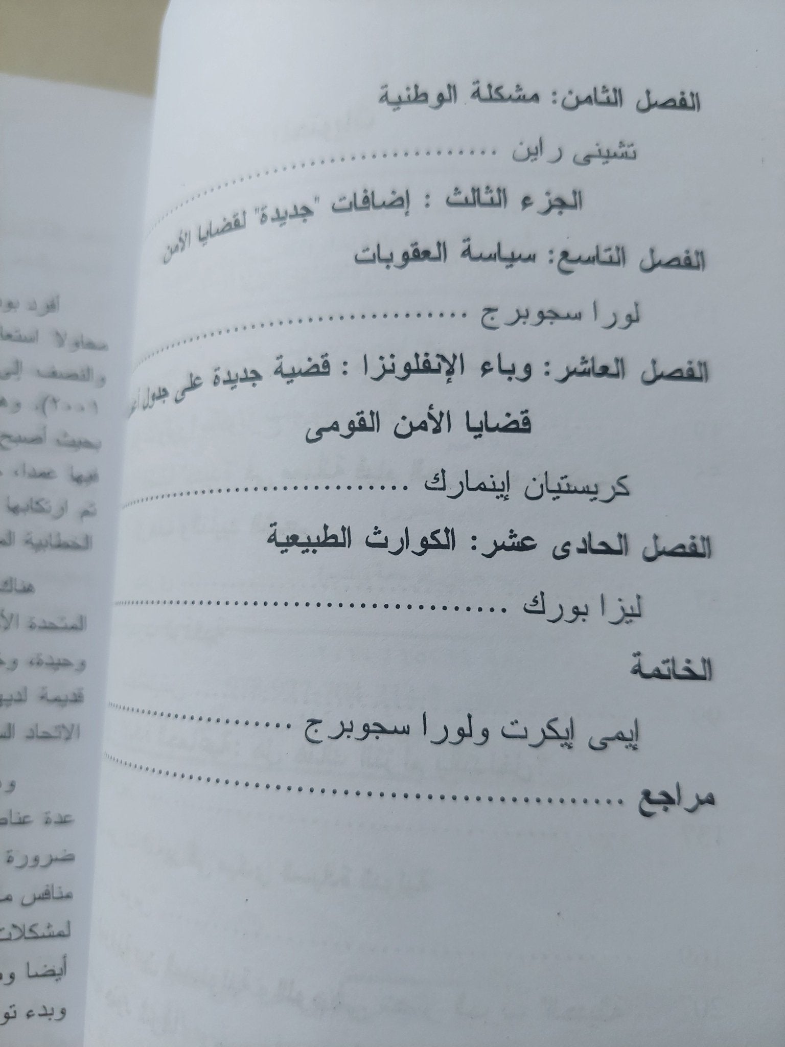 إعادة التفكير في القرن الحادي والعشرين .. مشكلات جديدة وحلول قديمة / ايمى ايكرت و لورا سجوبرج - متجر كتب مصر - متجر كتب مصر
