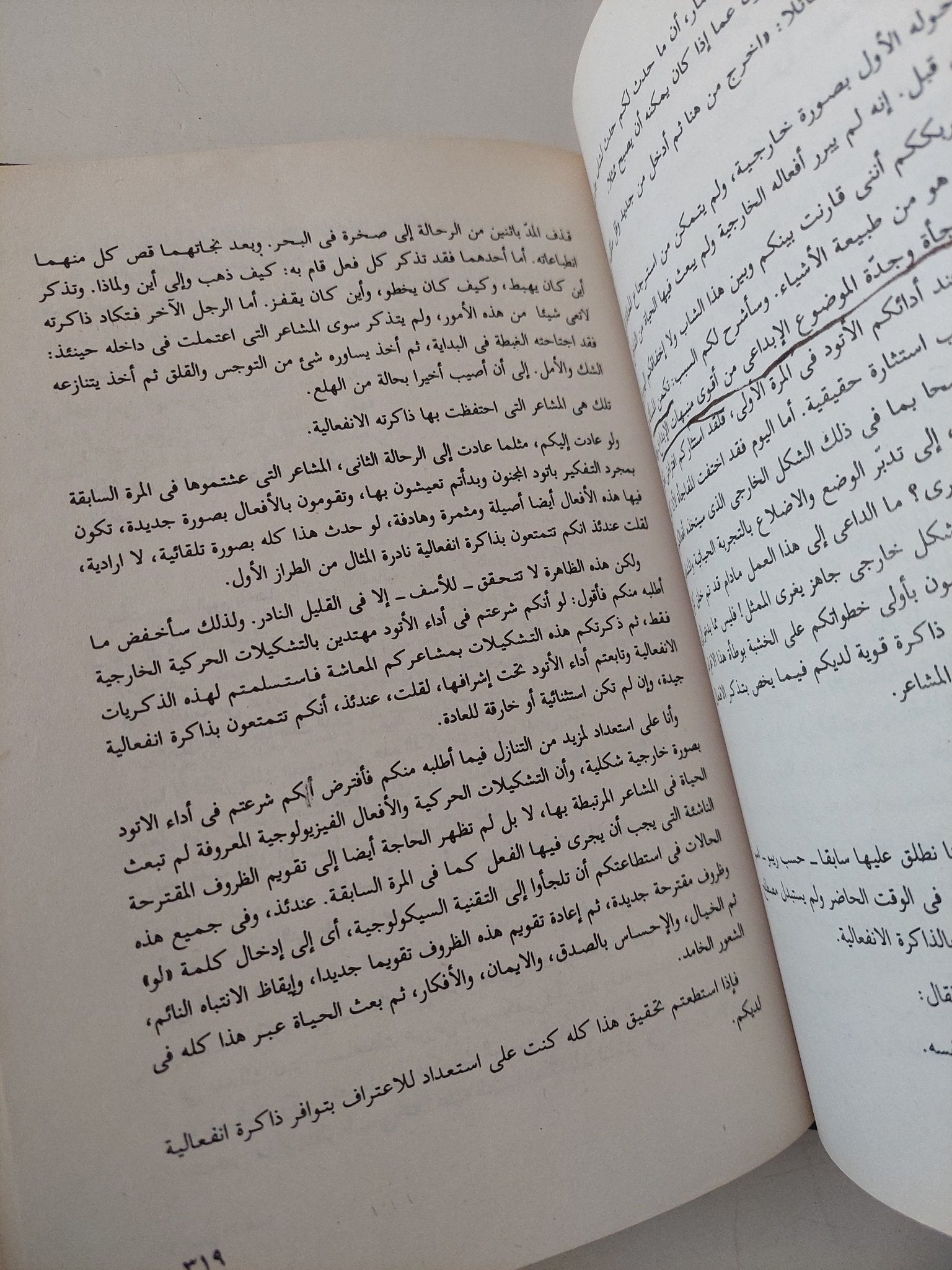إعداد الممثل فى المعانا الإبداعية / كونستانتين ستانيسلافسكى - هارد كفر - متجر كتب مصر - متجر كتب مصر