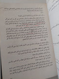إعداد الممثل فى المعانا الإبداعية / كونستانتين ستانيسلافسكى - هارد كفر - متجر كتب مصر - متجر كتب مصر