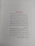 إغتصاب مصر / بيتر فرانس - متجر كتب مصر - متجر كتب مصر